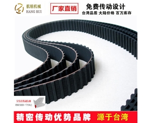 橡胶同步带|橡胶无缝环带|橡胶同步带工厂|橡胶同步带厂家
